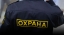 Требуется охранники