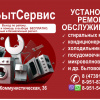 РемБытСервис