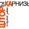ШторКа, студия уюта