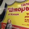 Салон ШТОРЫ от КСЮШИ Зайцевой