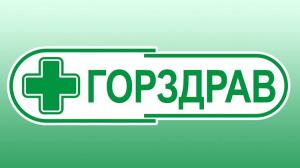 Аптека Горздрав