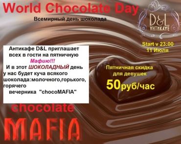 11 юля - Антикафе D&L запускает вечеринку CHOCOMAFIA