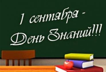 Расписание линеек в Лискинских школах