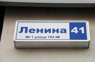 Городу – улицы, улицам – имена
