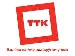 Голосование! Пришли самое оригинальное признание в любви и  выиграй приз от ТТК! - ЗАВЕРШЕН!