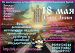 18 мая - Православный мотопробег в Лисках