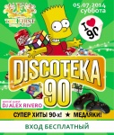 5 июля в THE FIRST: Lounge & Bar | FASHION LETO дискотека 90х