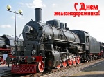 В Лисках "День железнодорожника" празднуем три дня