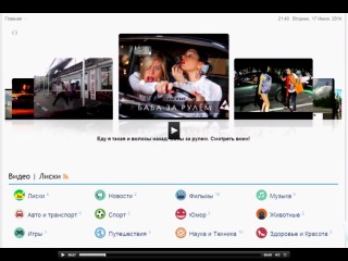 Видео на liski.life (liski.life)