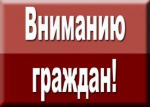 Внимание! Неблагоприятные метеорологические явления!