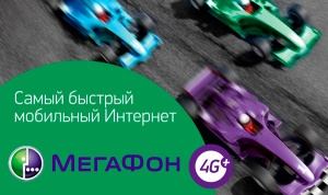 Вслед за Tele2 и МТС о запуске 4G в Воронежской области объявил «Мегафон»