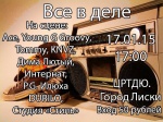 17 января - HIP-HOP концерт