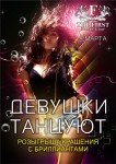 8 марта в  THE FIRST: Lounge & Bar розыгрыш Брилиантов