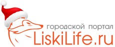 Лискинский интернет-портал Liski.Life